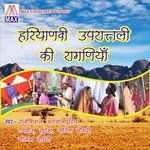 Haryanvi Upratalli Ki Raganiya - Kumar Sanjay Song Download
